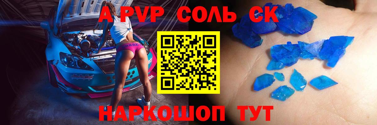 APVP СК КРИС Электрогорск