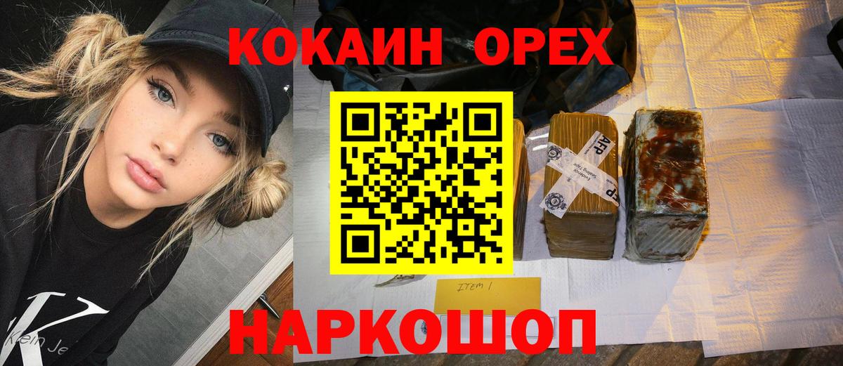 Электрогорск  КОКАИН 98%  COCAIN  Вход с VPN  КОКАИН 99% 