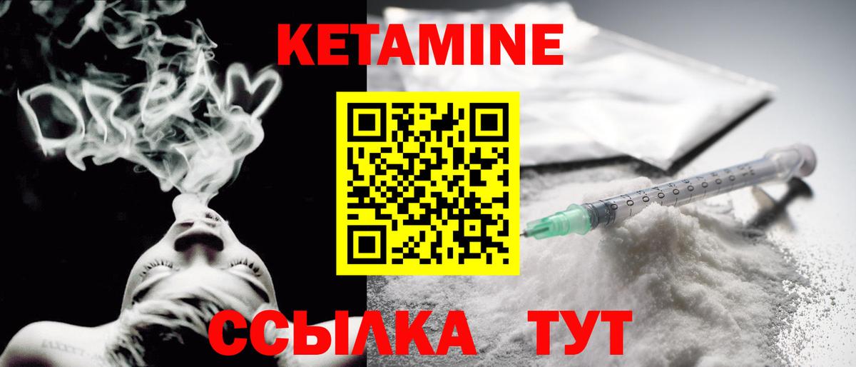 КЕТАМИН VHQ  Кетамин VHQ  Электрогорск  Вход с VPN 