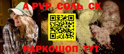 Альфа ПВП Будённовск