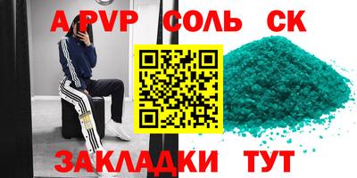 Альфа ПВП Будённовск