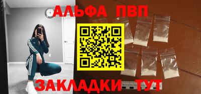 Альфа ПВП Будённовск