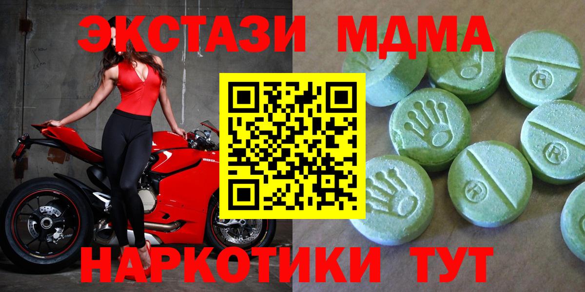 МДМА молли  Вход с VPN  МДМА Molly  Электрогорск 