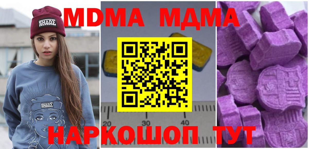 MDMA VHQ Электрогорск