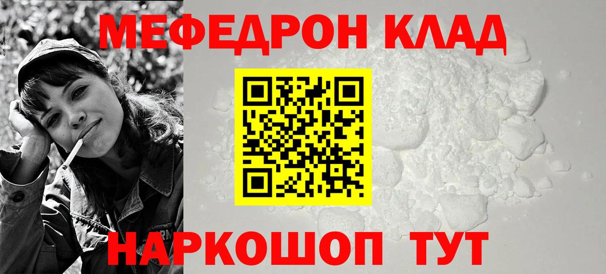 Меф мяу мяу мука Электрогорск