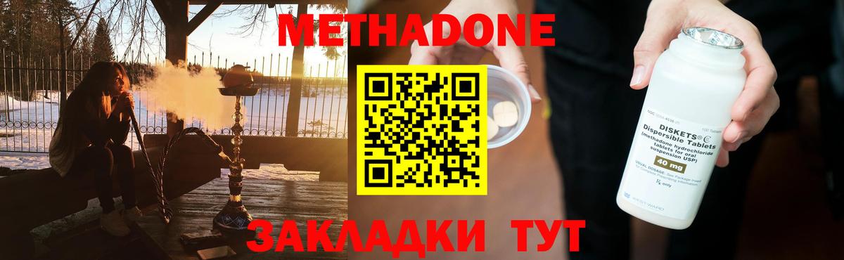 Метадон мёд  Вход с VPN  Электрогорск  даркнет как зайти  Метадон VHQ 