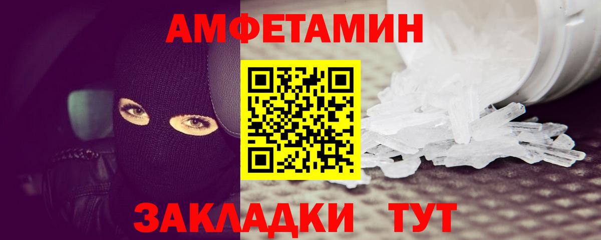 Метамфетамин Декстрометамфетамин 99.9%  Метамфетамин Декстрометамфетамин 99.9%  Вход с VPN  Электрогорск 
